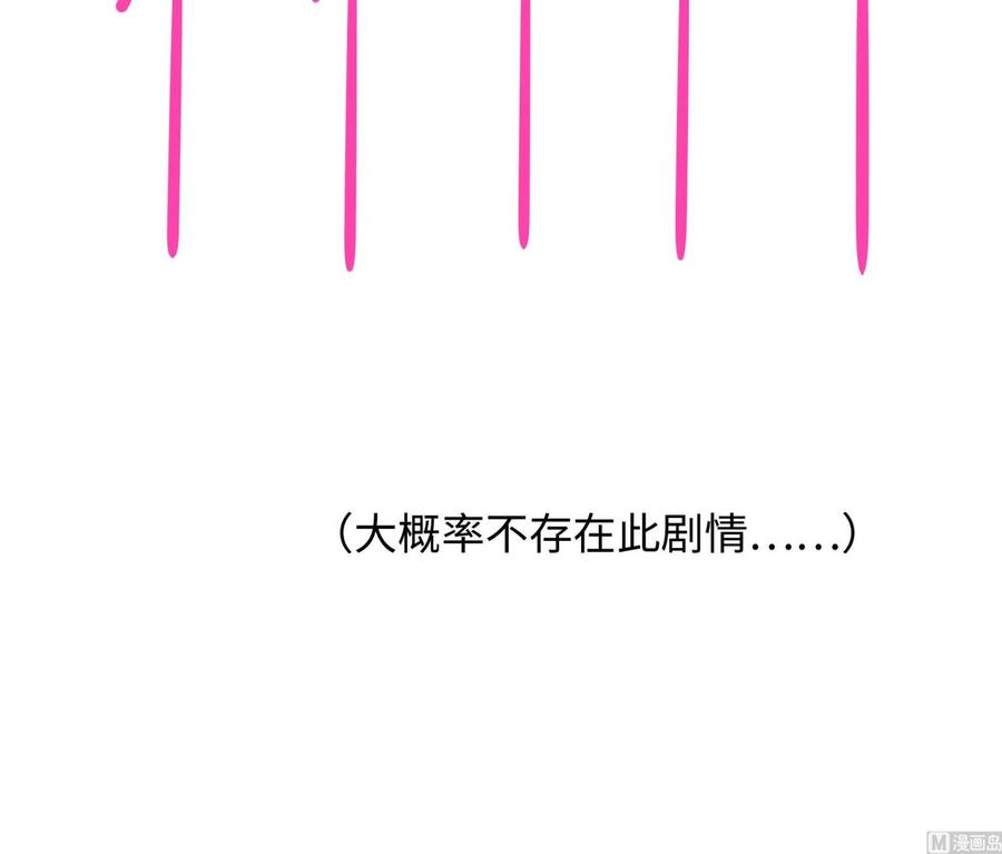 我在地府开后宫 第90话 变成黄瓜了？ 第114页