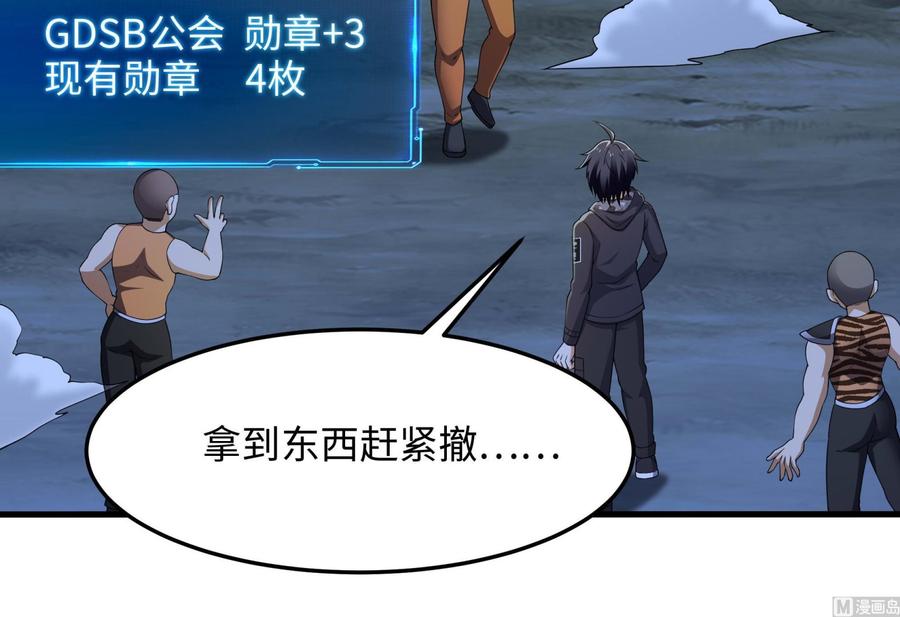 我在地府开后宫 第90话 变成黄瓜了？ 第30页