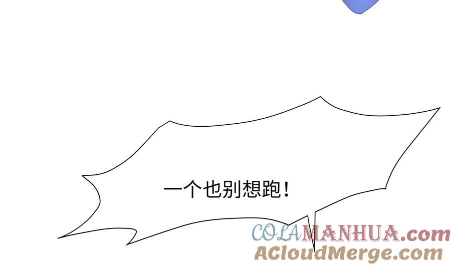 我在地府开后宫 第90话 变成黄瓜了？ 第89页