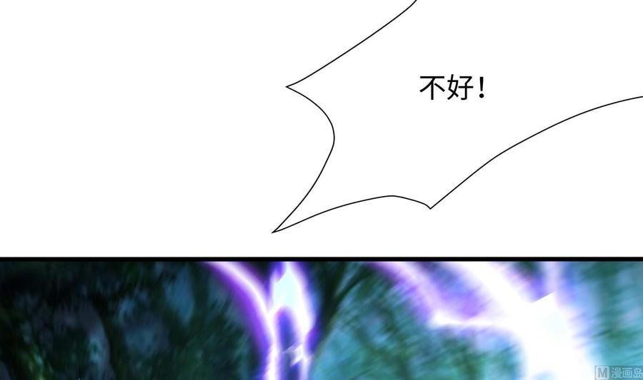 我在地府开后宫 第90话 变成黄瓜了？ 第96页