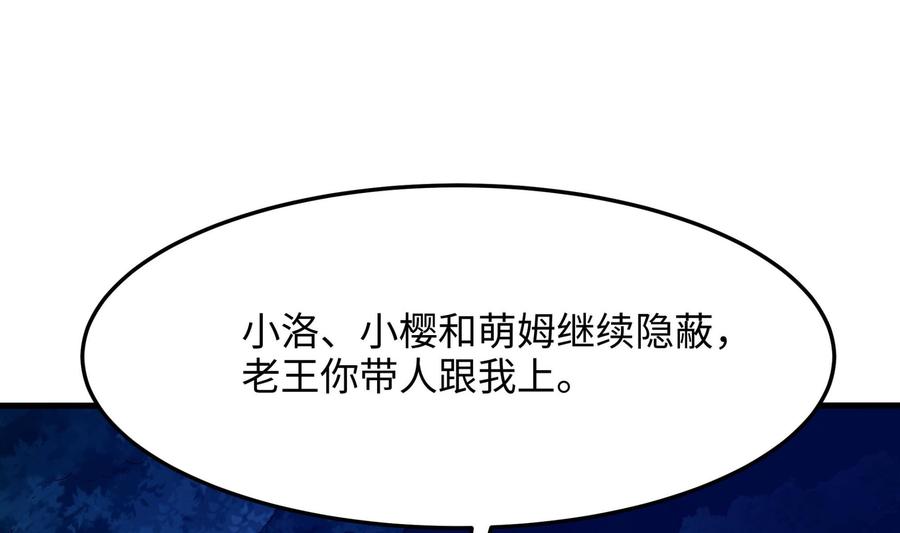 我在地府开后宫 第90话 变成黄瓜了？ 第11页