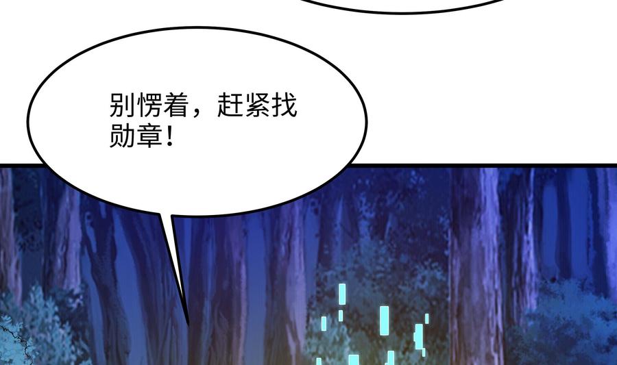 我在地府开后宫 第90话 变成黄瓜了？ 第8页