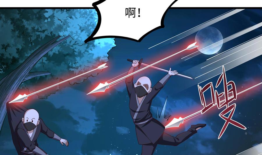 我在地府开后宫 第90话 变成黄瓜了？ 第44页