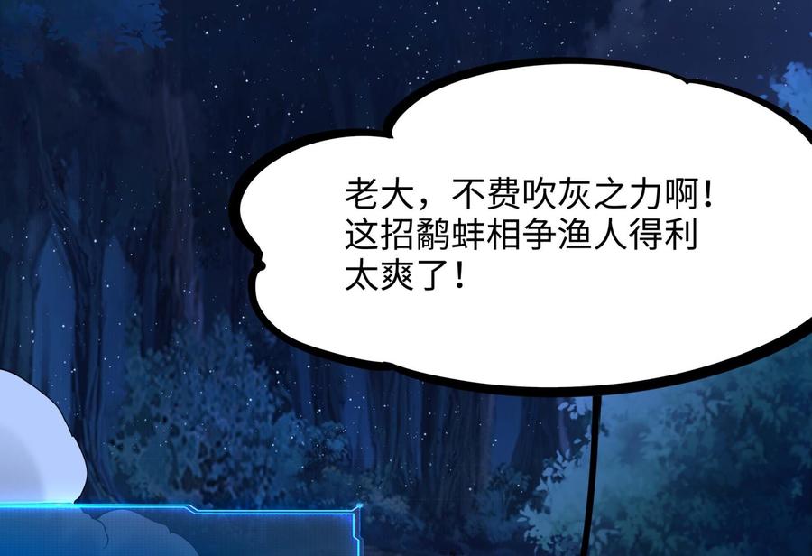 我在地府开后宫 第90话 变成黄瓜了？ 第28页