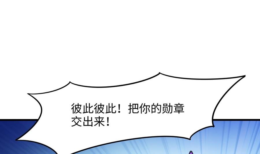 我在地府开后宫 第90话 变成黄瓜了？ 第70页