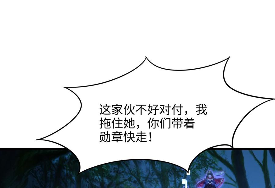我在地府开后宫 第90话 变成黄瓜了？ 第82页