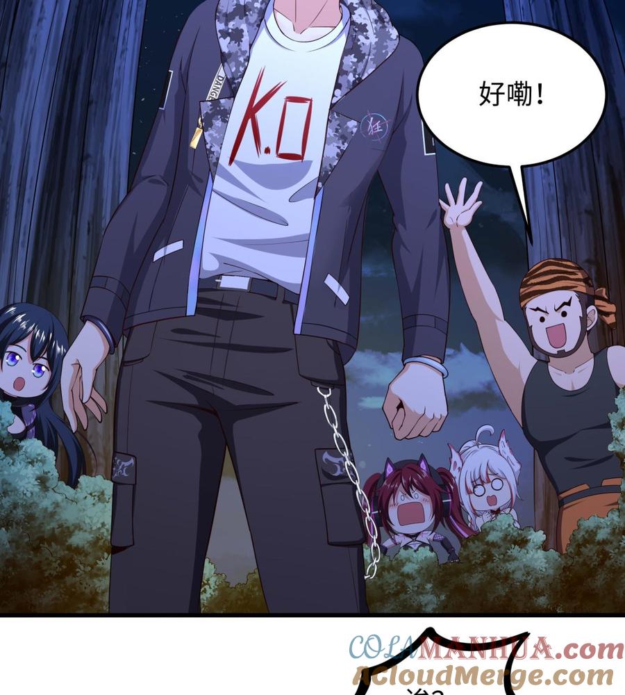 我在地府开后宫 第90话 变成黄瓜了？ 第13页