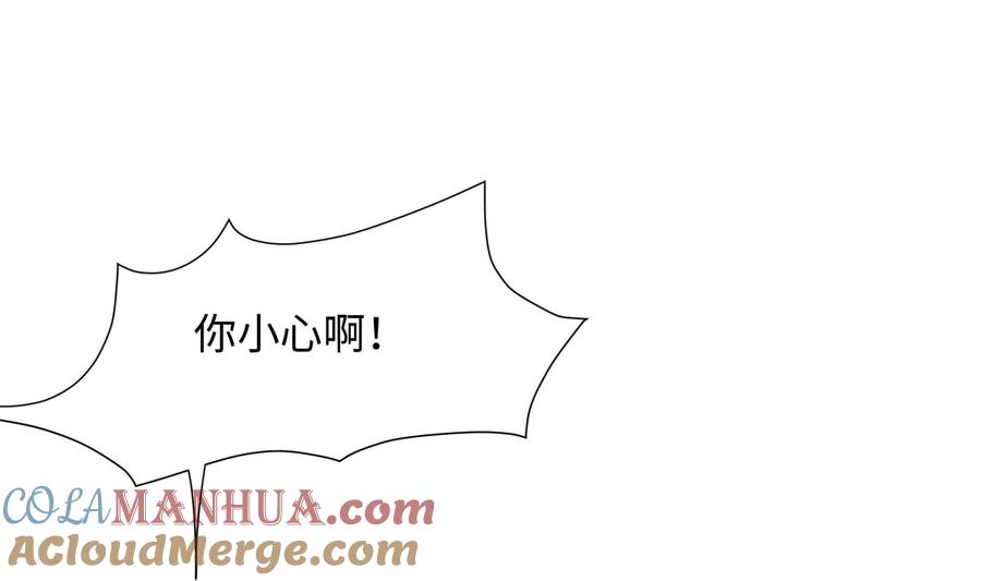 我在地府开后宫 第90话 变成黄瓜了？ 第85页