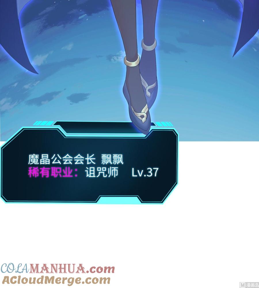 我在地府开后宫 第90话 变成黄瓜了？ 第69页
