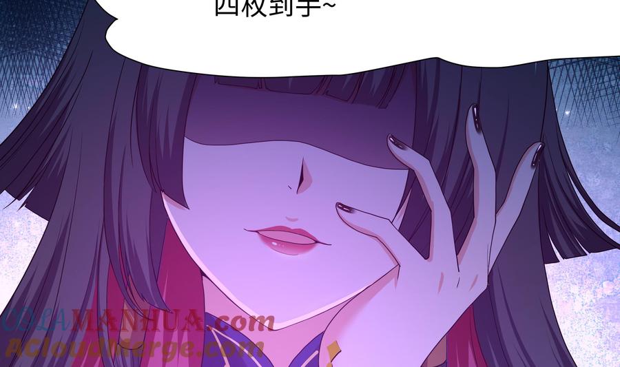 我在地府开后宫 第90话 变成黄瓜了？ 第65页