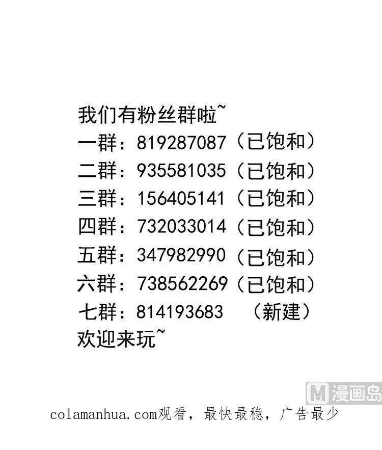 我在地府开后宫 第90话 变成黄瓜了？ 第115页