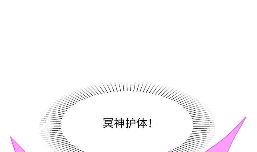 我在地府开后宫 第90话 变成黄瓜了？ 第100页