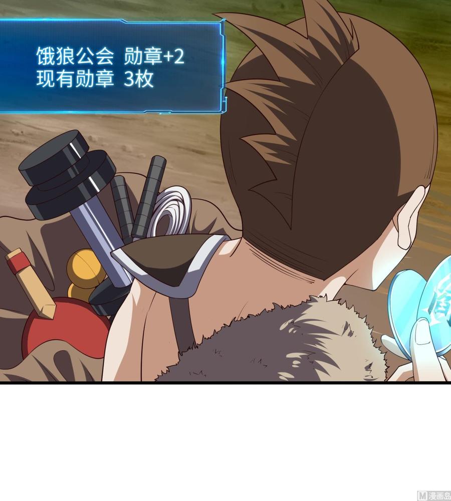 我在地府开后宫 第90话 变成黄瓜了？ 第15页