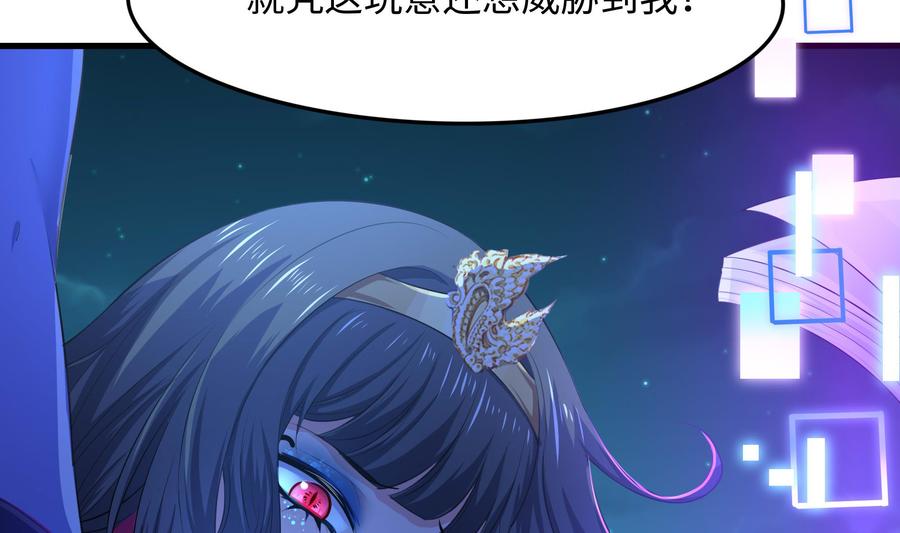 我在地府开后宫 第90话 变成黄瓜了？ 第74页