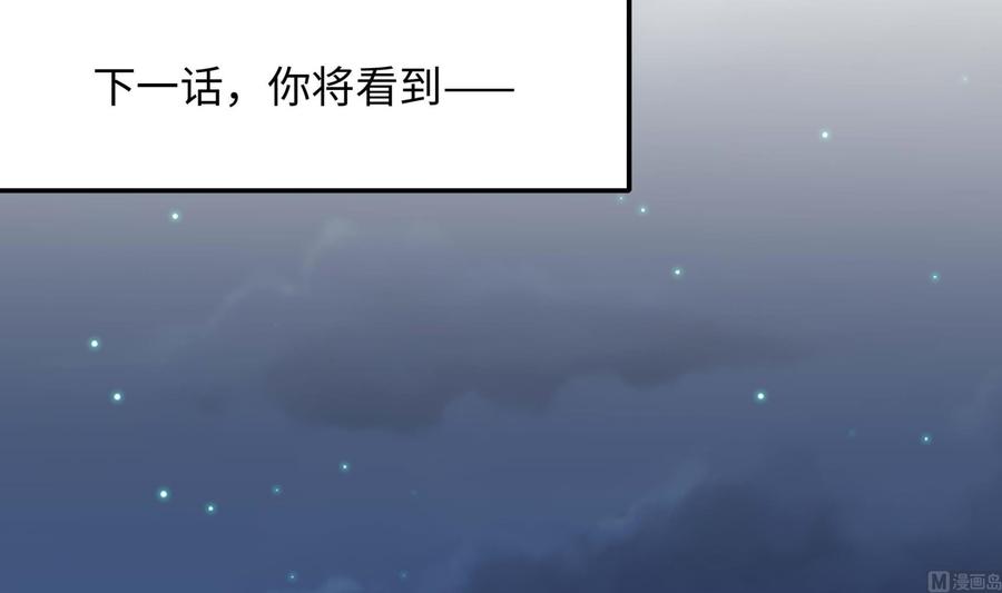 我在地府开后宫 第90话 变成黄瓜了？ 第111页