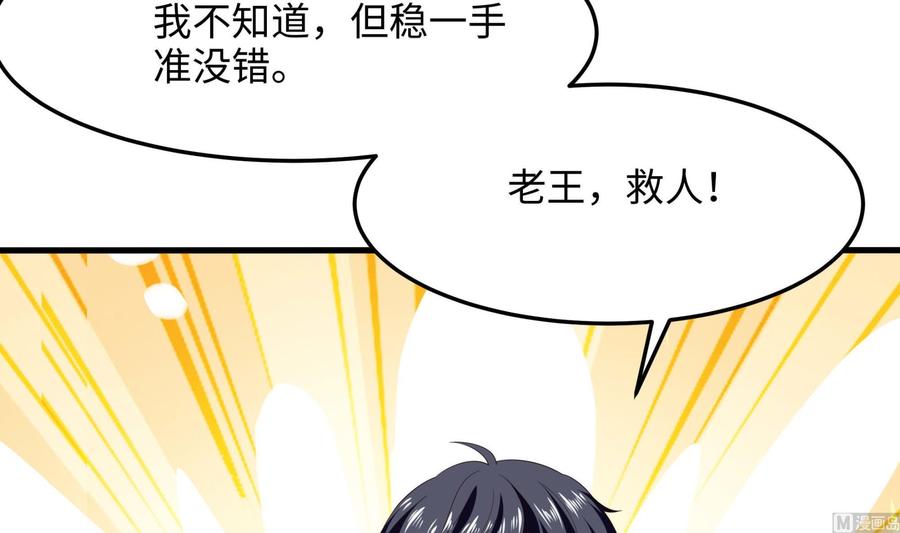 我在地府开后宫 第90话 变成黄瓜了？ 第51页