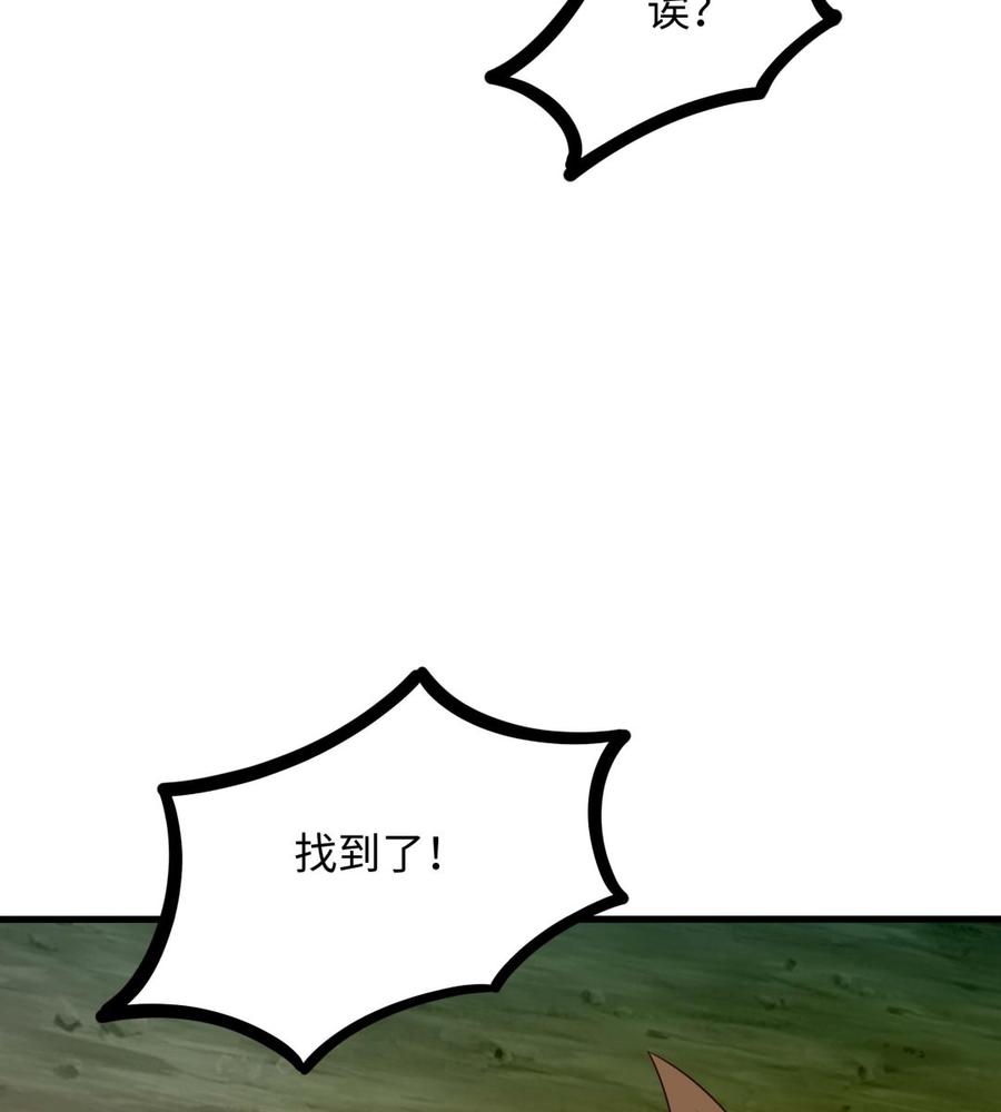 我在地府开后宫 第90话 变成黄瓜了？ 第14页