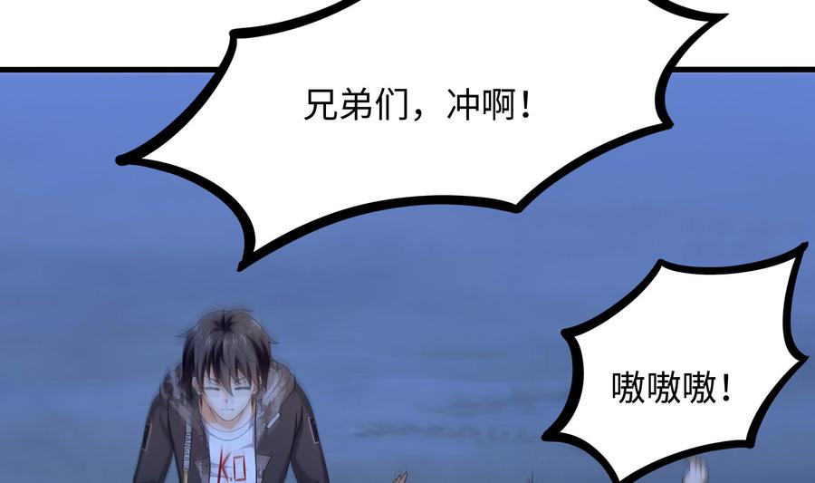我在地府开后宫 第90话 变成黄瓜了？ 第22页