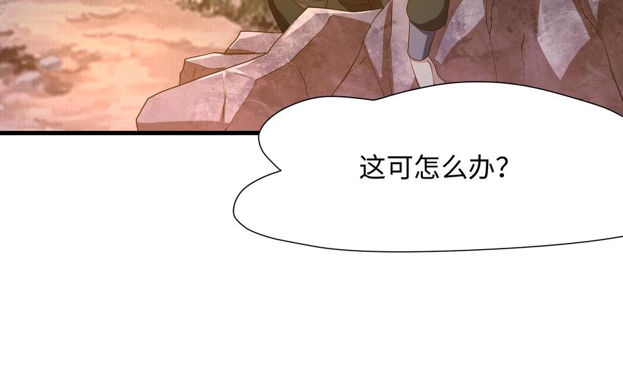 我在地府开后宫 第91话 地府最强黄瓜 第52页