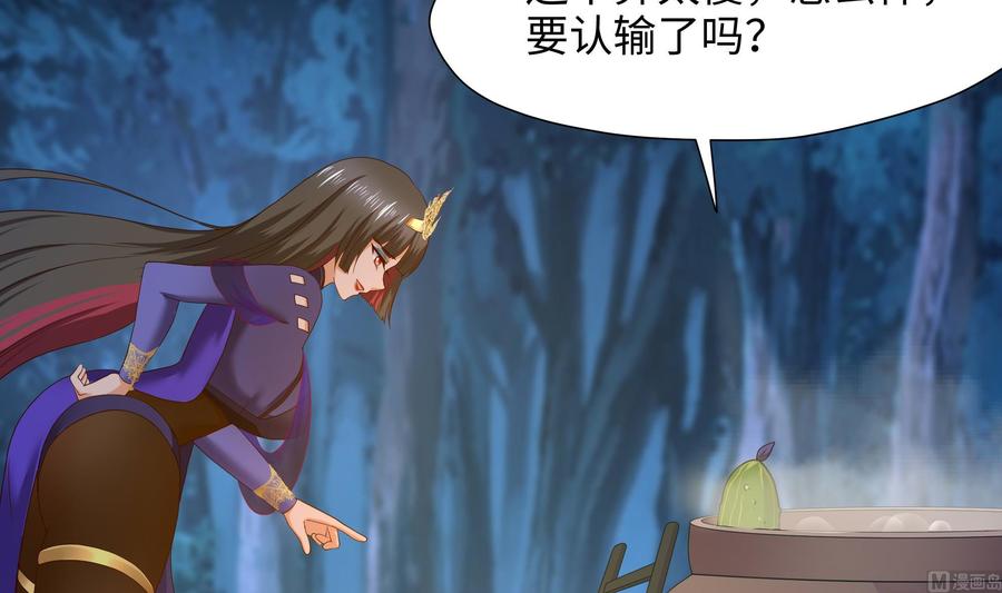 我在地府开后宫 第91话 地府最强黄瓜 第54页