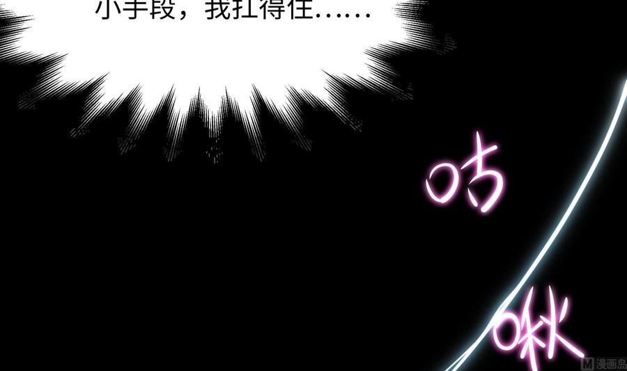 我在地府开后宫 第91话 地府最强黄瓜 第72页