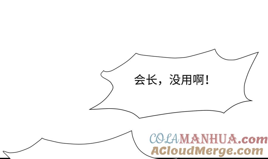 我在地府开后宫 第91话 地府最强黄瓜 第49页