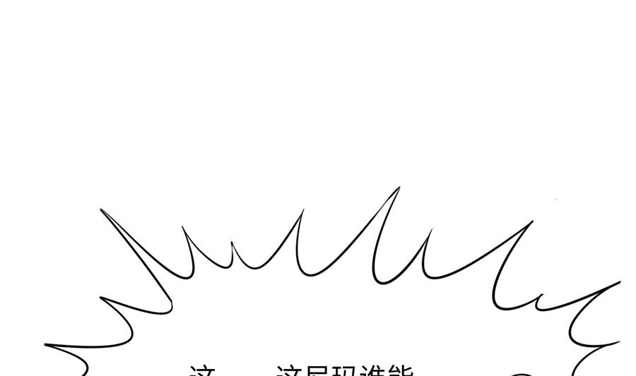 我在地府开后宫 第91话 地府最强黄瓜 第79页