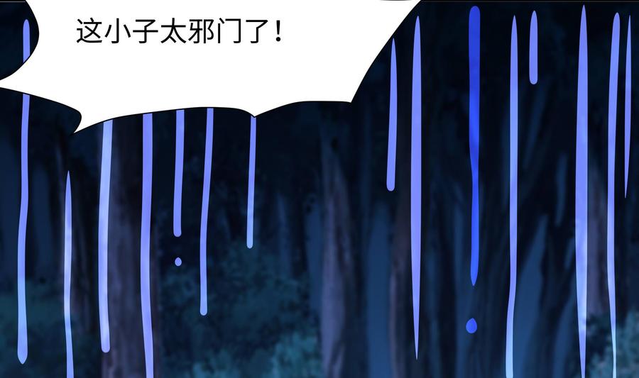 我在地府开后宫 第91话 地府最强黄瓜 第50页