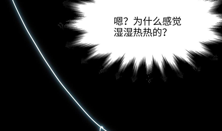 我在地府开后宫 第91话 地府最强黄瓜 第74页