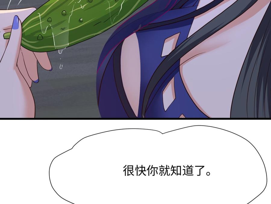 我在地府开后宫 第91话 地府最强黄瓜 第62页