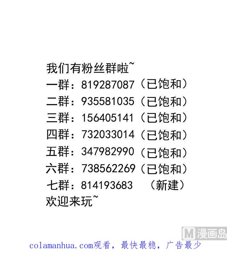我在地府开后宫 第91话 地府最强黄瓜 第103页
