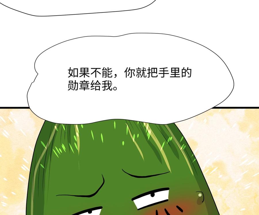 我在地府开后宫 第91话 地府最强黄瓜 第32页
