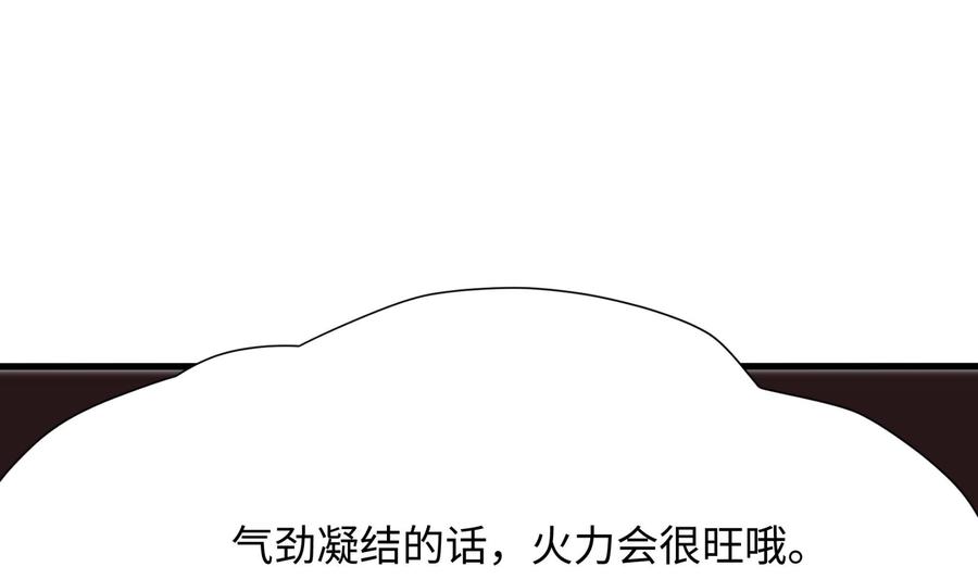 我在地府开后宫 第91话 地府最强黄瓜 第56页