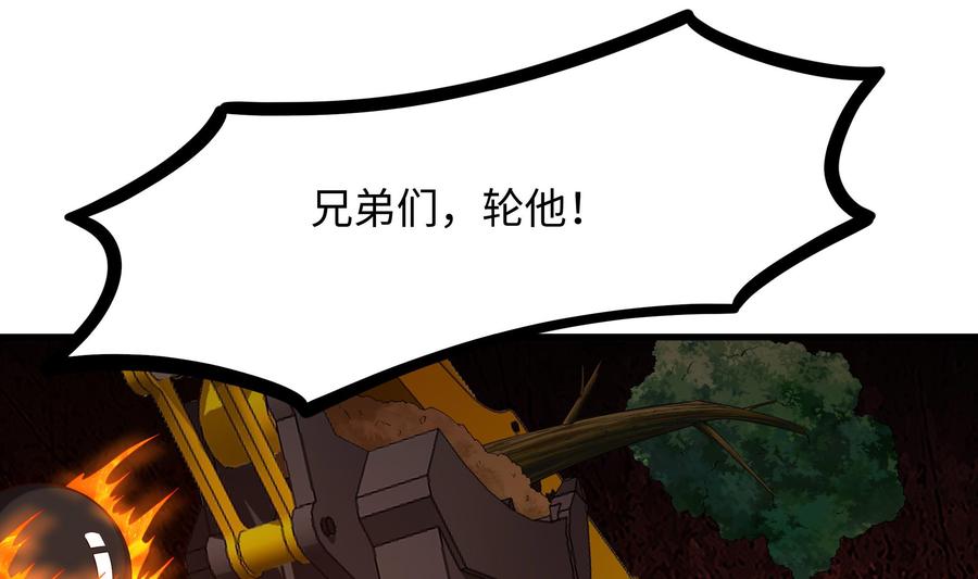 我在地府开后宫 第91话 地府最强黄瓜 第38页