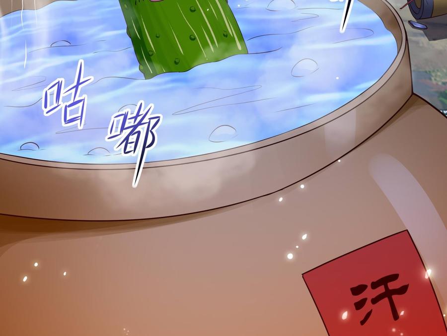 我在地府开后宫 第91话 地府最强黄瓜 第47页