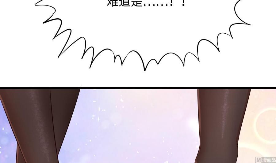 我在地府开后宫 第91话 地府最强黄瓜 第87页