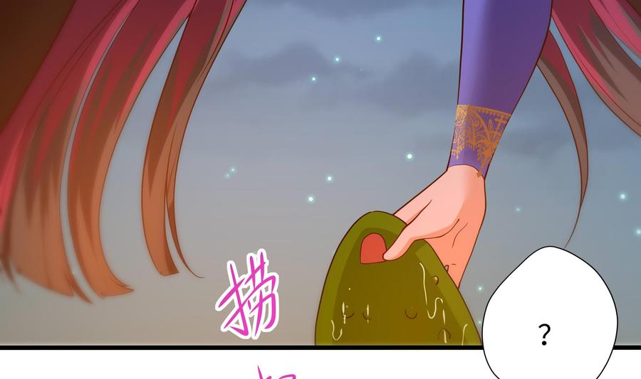 我在地府开后宫 第91话 地府最强黄瓜 第58页