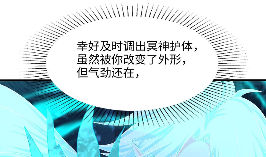 我在地府开后宫 第91话 地府最强黄瓜 第23页