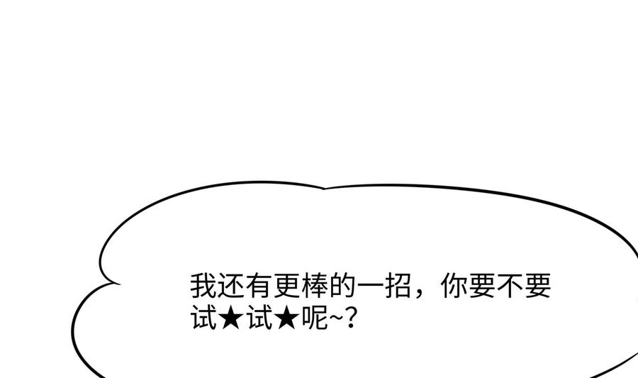 我在地府开后宫 第91话 地府最强黄瓜 第83页