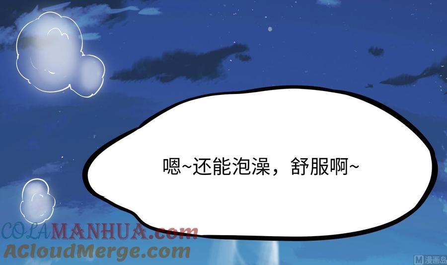 我在地府开后宫 第91话 地府最强黄瓜 第45页