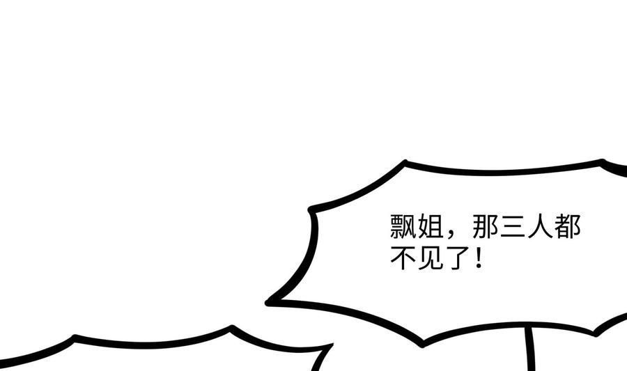 我在地府开后宫 第91话 地府最强黄瓜 第4页