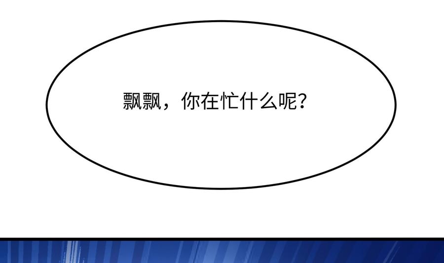 我在地府开后宫 第91话 地府最强黄瓜 第98页