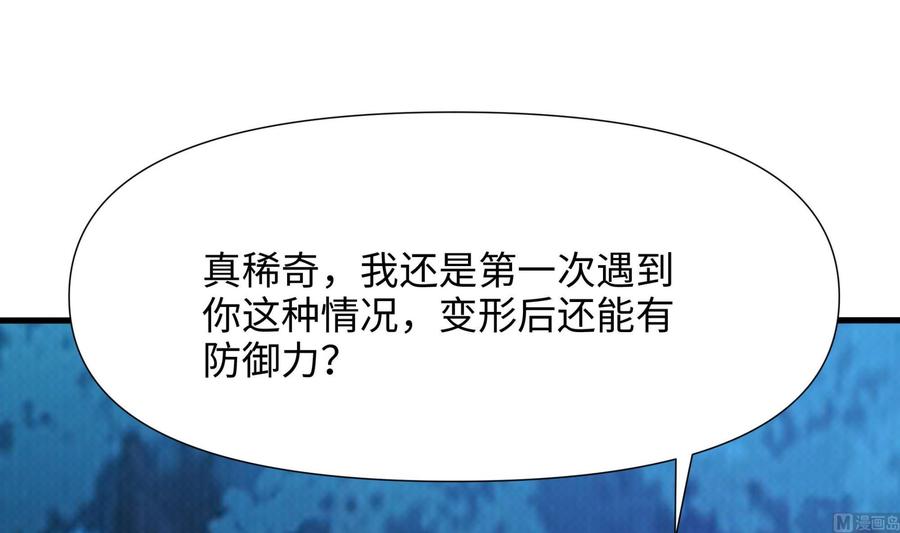 我在地府开后宫 第91话 地府最强黄瓜 第27页