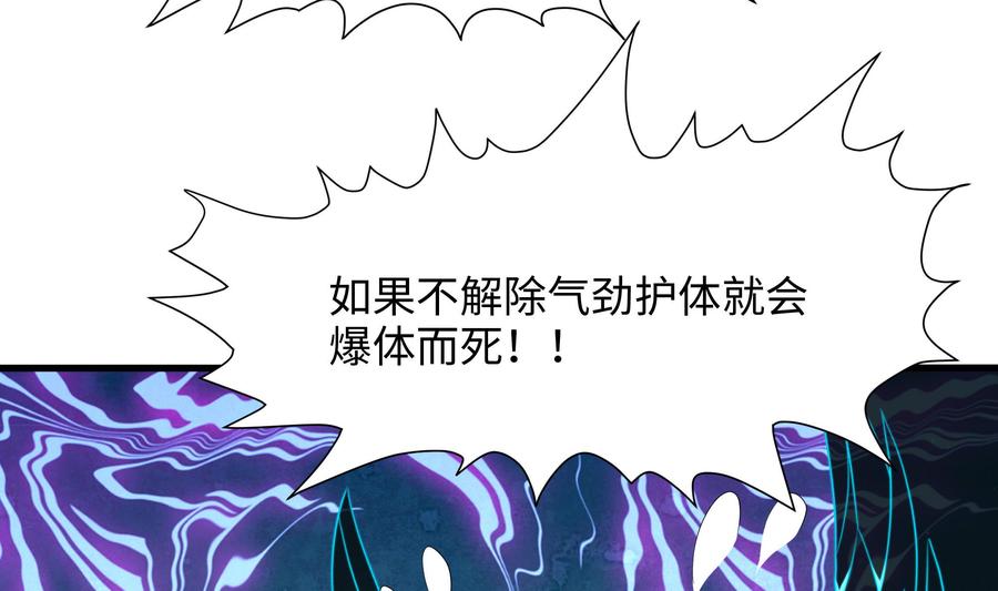 我在地府开后宫 第91话 地府最强黄瓜 第68页