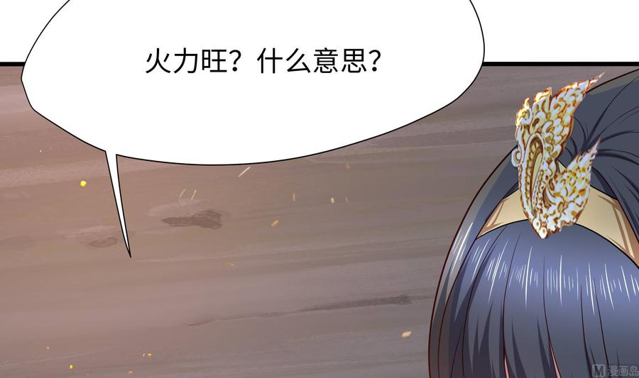 我在地府开后宫 第91话 地府最强黄瓜 第60页