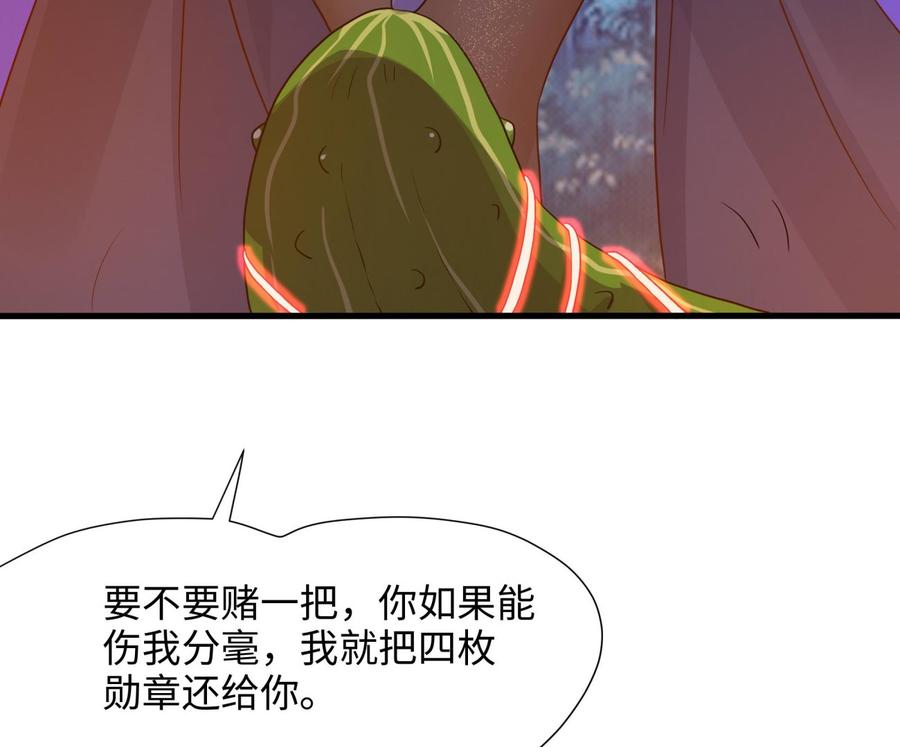我在地府开后宫 第91话 地府最强黄瓜 第31页