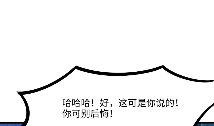 我在地府开后宫 第91话 地府最强黄瓜 第34页