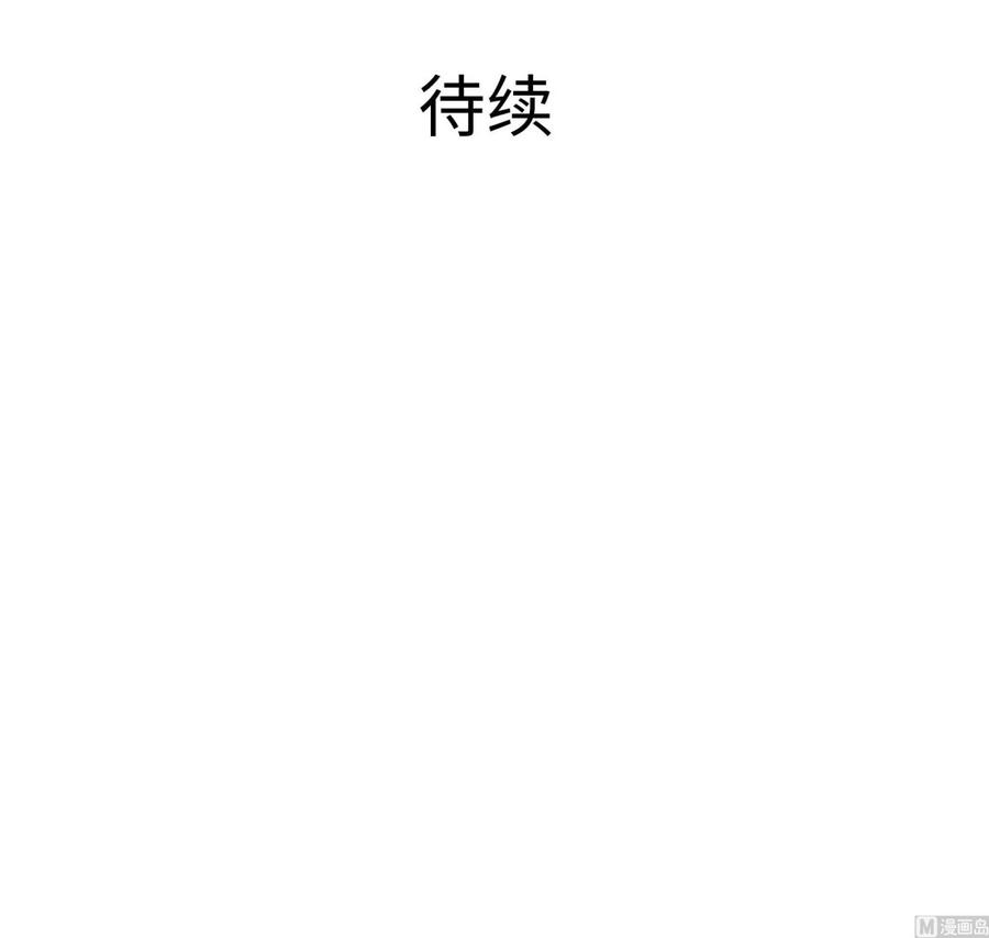 我在地府开后宫 第91话 地府最强黄瓜 第102页