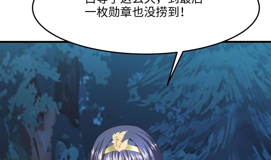 我在地府开后宫 第91话 地府最强黄瓜 第8页
