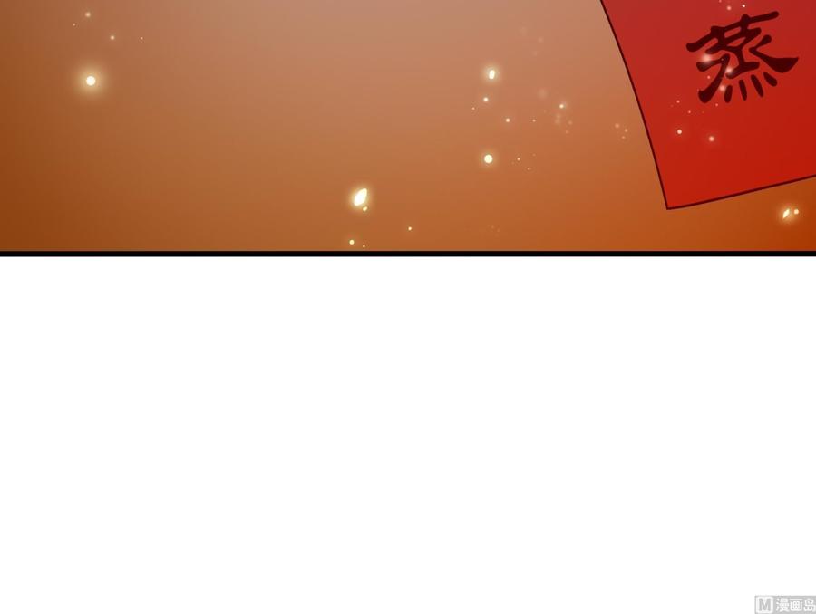 我在地府开后宫 第91话 地府最强黄瓜 第48页